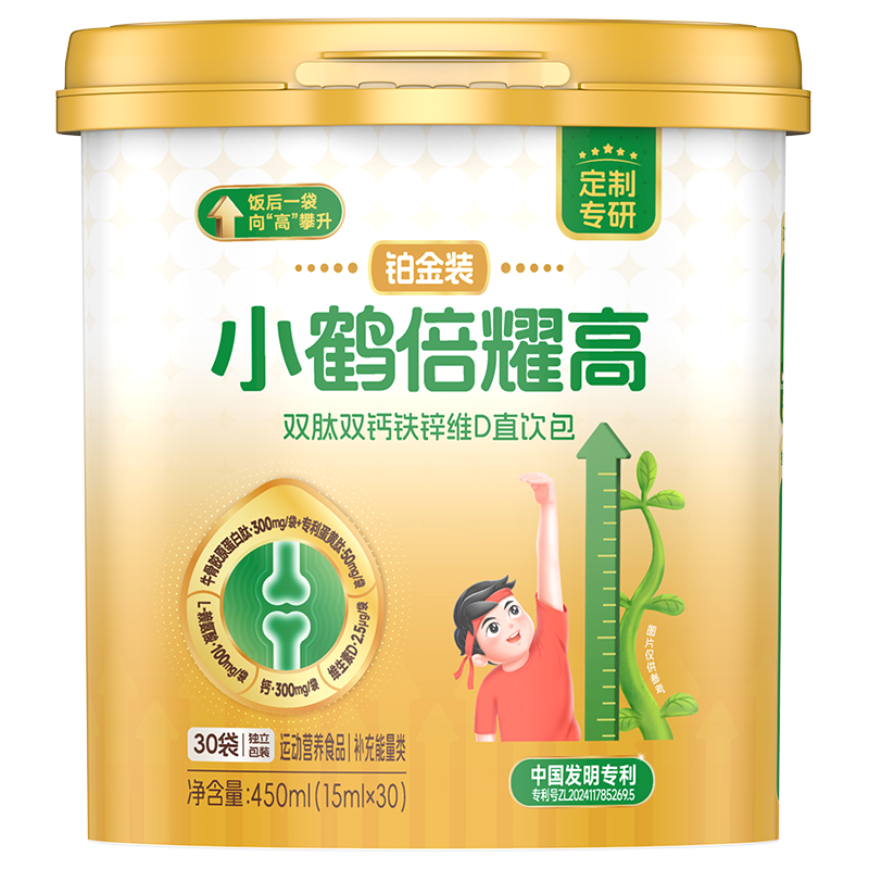 小鹤倍耀高(直引包)