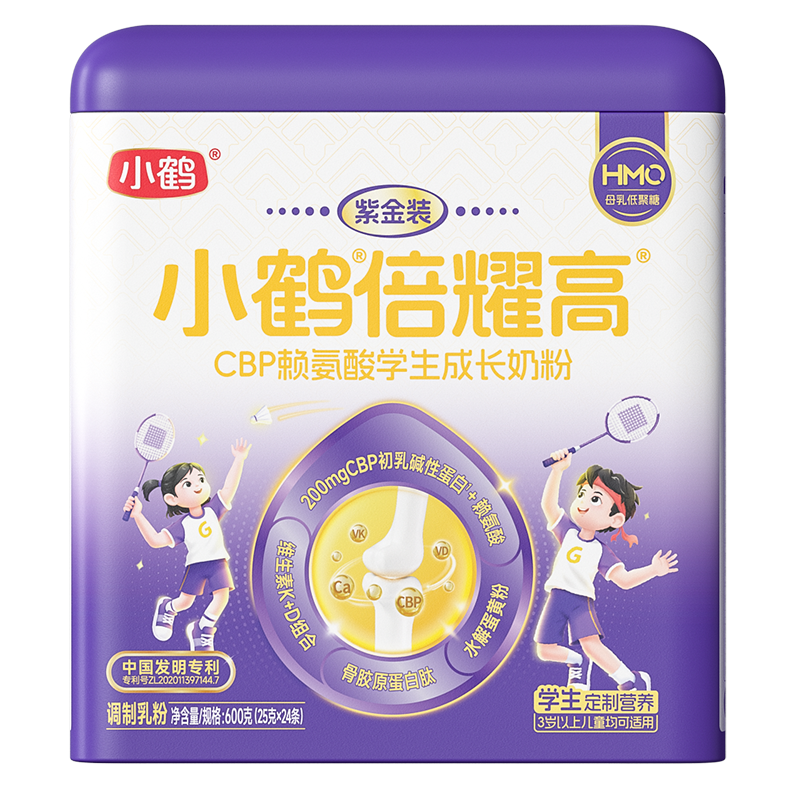 小鹤紫金倍耀高